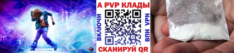 купить закладку  Йошкар-Ола  Альфа ПВП мука 