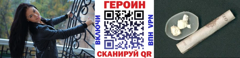 Героин Heroin  Йошкар-Ола 