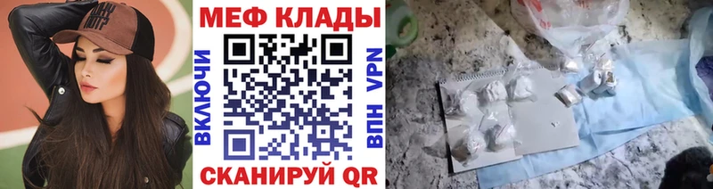 где найти   Йошкар-Ола  Меф 4 MMC 