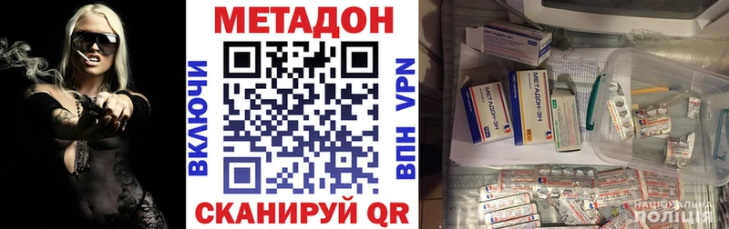 хочу Йошкар-Ола МЕТАДОН VHQ